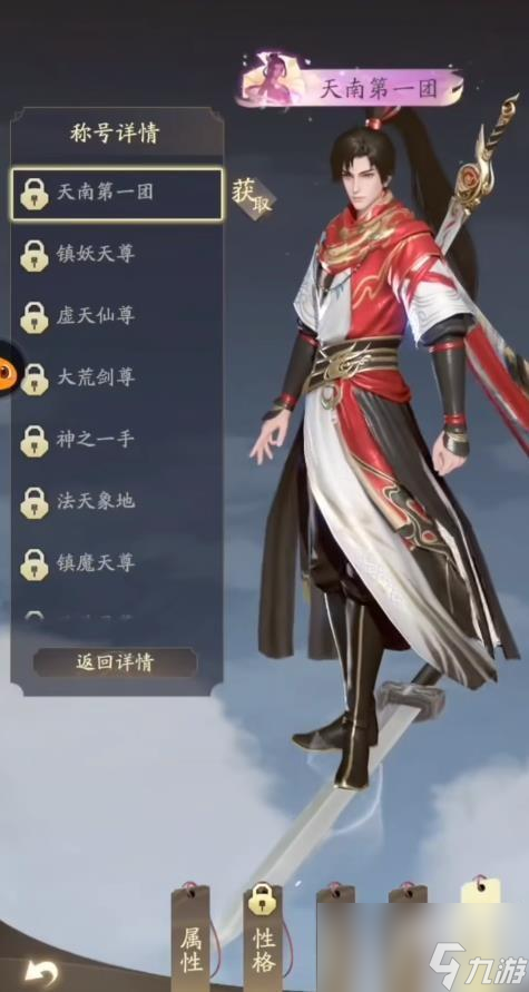 <a id='link_pop' class='keyword-tag' href='https://www.9game.cn/frxxcrjp/'>凡人修仙传人界篇手游</a>灵丹奇缘任务怎么过