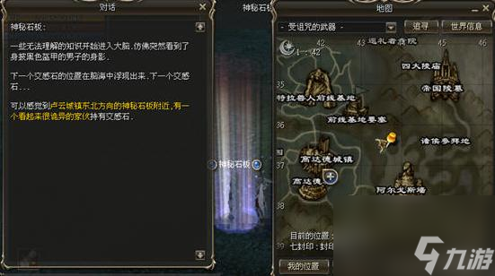 天堂2三转任务流程是什么样的？