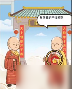 疯狂爆梗王蟠桃盛会攻略图文