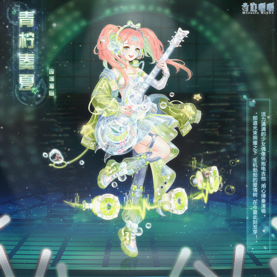 奇迹暖暖青柠奏夏套装获得方法攻略