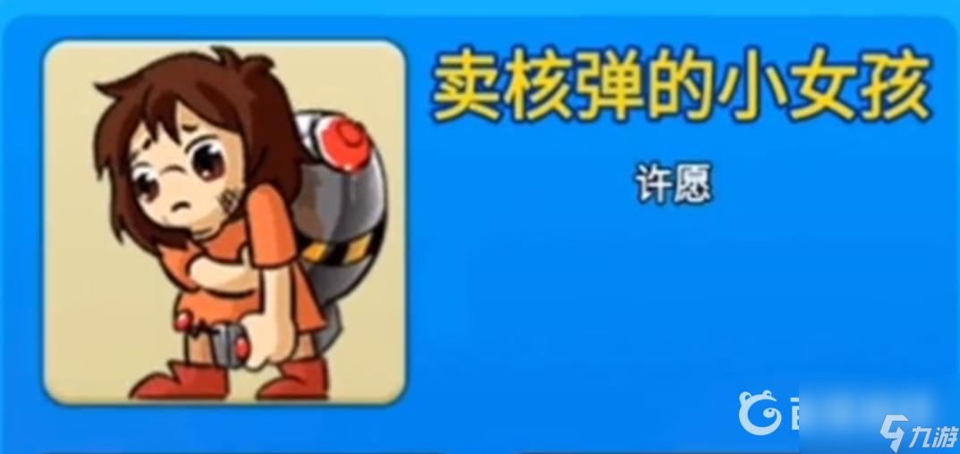 别惹农夫24个隐藏皮肤都有哪些？ （别惹农夫电池军团长）