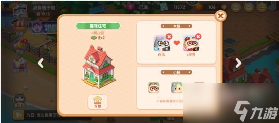 遇见喵克斯怎么怀孕生小猫方法