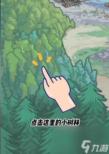 我養(yǎng)你阿攻略大全-我養(yǎng)你阿小游戲攻略匯總