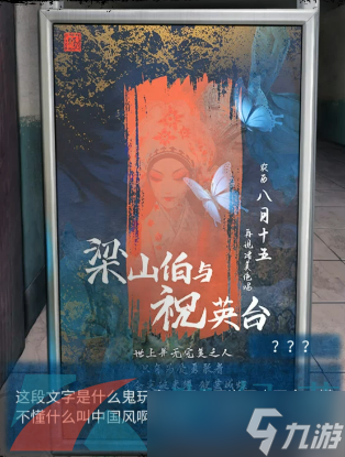 《紙嫁衣5無間夢(mèng)境》第一章圖文通關(guān)攻略