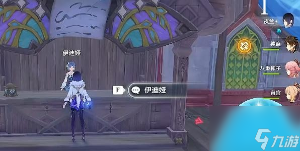 原神寻找第一个藏宝地在哪