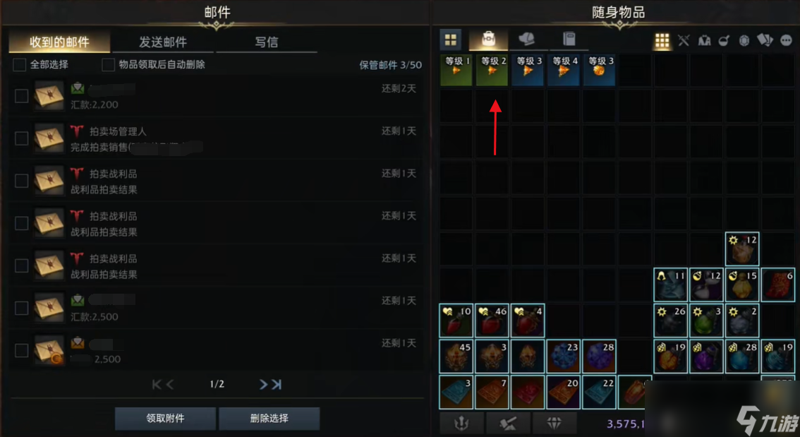 命运方舟装备怎么修理