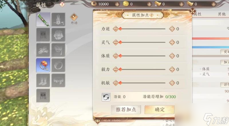 天龍八部2飛龍戰(zhàn)天丐幫怎么加點
