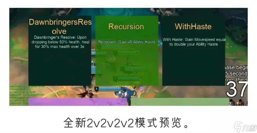 英雄联盟2v2v2模式可以几个人玩？ lol2v2v2模式人数限制介绍[多图]