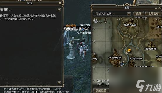 天堂2三转任务流程是什么样的？
