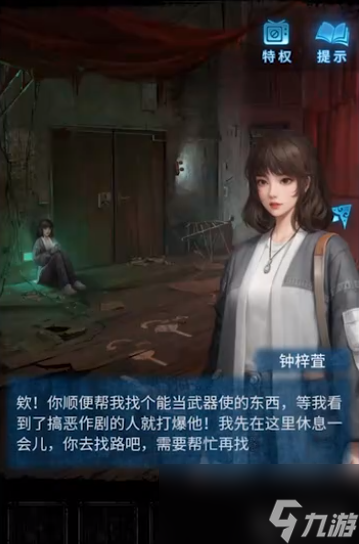 纸嫁衣5无间梦境攻略大全