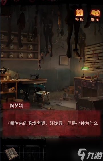 纸嫁衣5无间梦境攻略大全