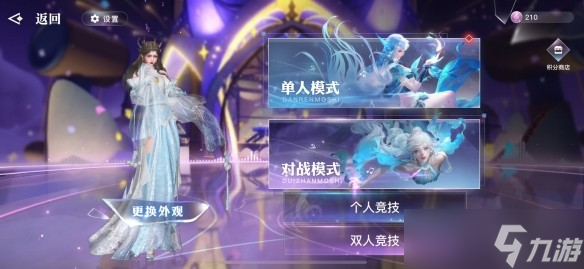 《天谕》手游邀你进入童话世界