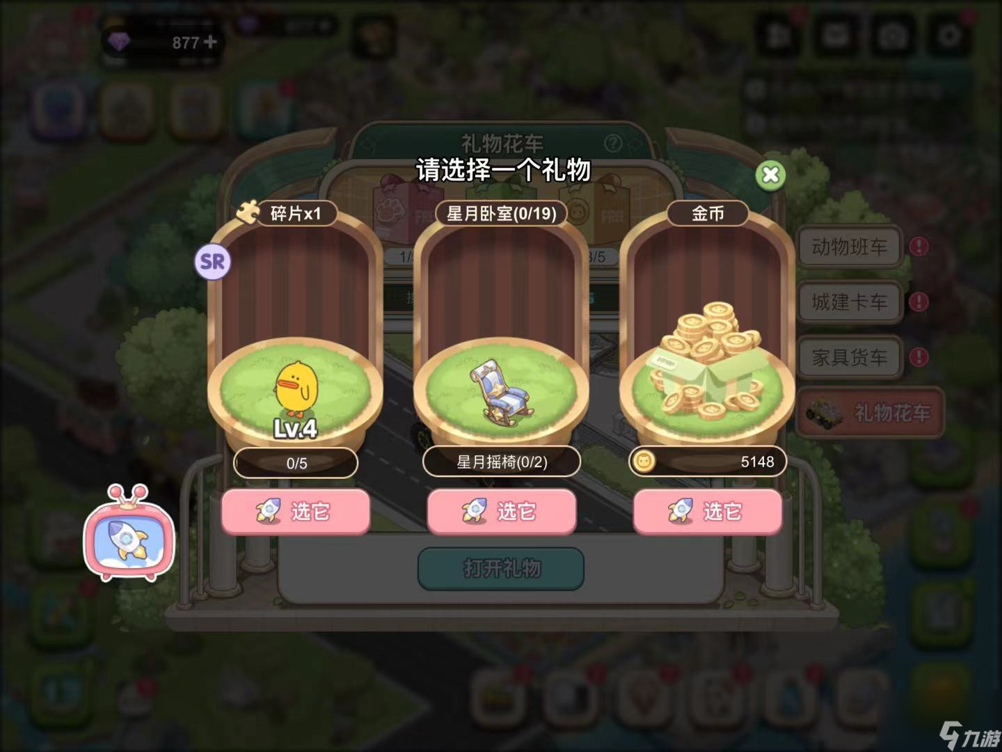 夢幻的城動物怎么招募 夢幻的城招募動物的方法一覽
