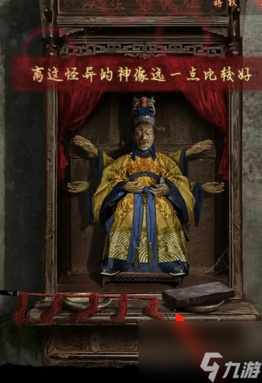 《纸嫁衣5》众生傀儡的针在哪里介绍
