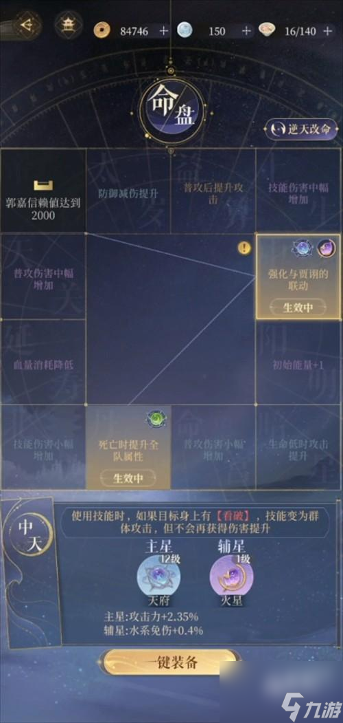 代号鸢奉孝强度怎么样