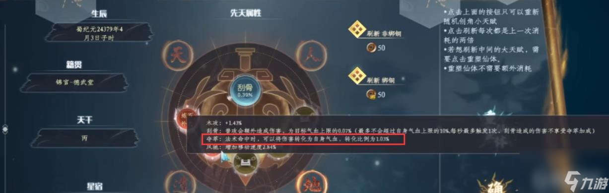 蜀山初章奶妈开局怎么选 