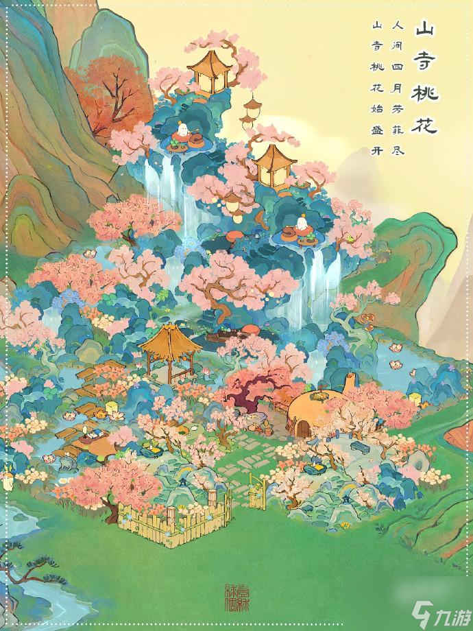 桃源深处有人家水云禅心怎么布局