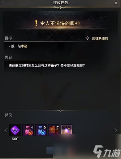 命运方舟泳装岛隐藏任务攻略