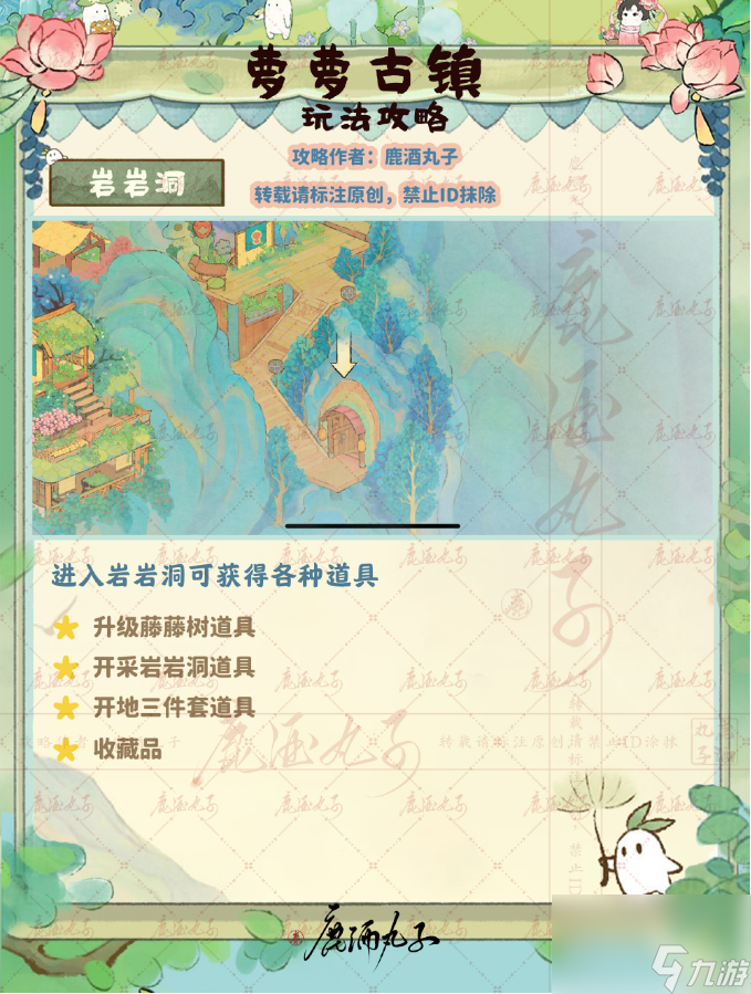 探索萝萝古镇：让您玩转《桃源深处有人家》