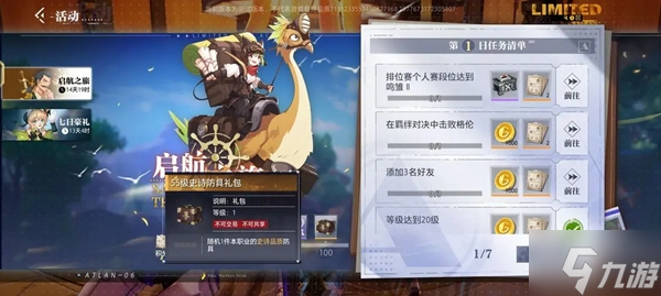 晶核pvp装备怎么获得