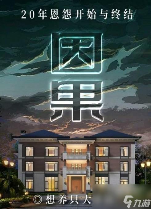 百变大侦探望月城的叹息攻略