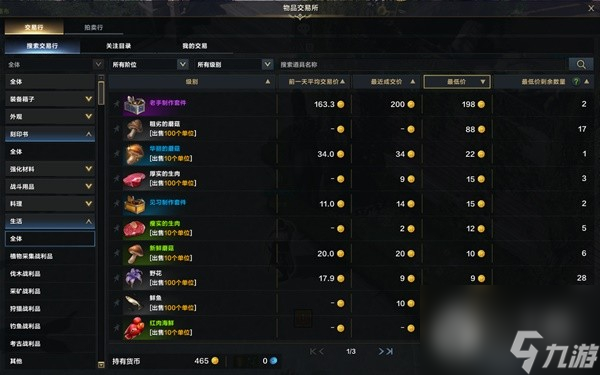 命运方舟金币获取方法大全