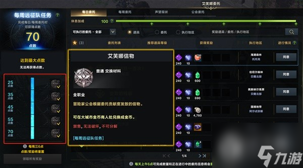 命运方舟金币获取方法大全