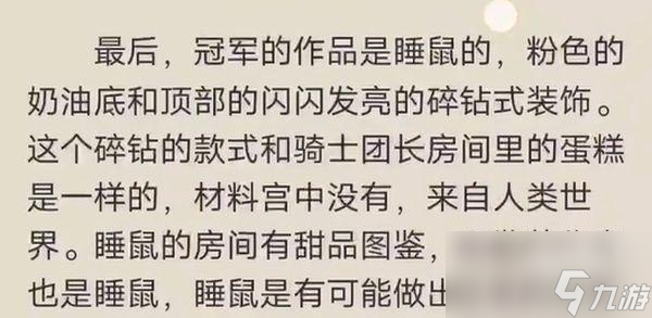 百變大偵探迷途仙境兇手是誰