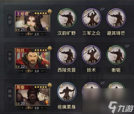 率土之滨甲子狼烟王昭君阵容怎么搭配？ （率土之滨避其锋芒）