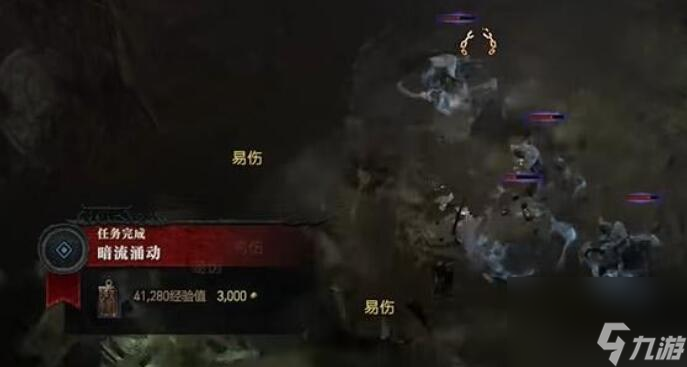 暗黑破坏神4暗流涌动任务怎么做-暗流涌动任务图文攻略