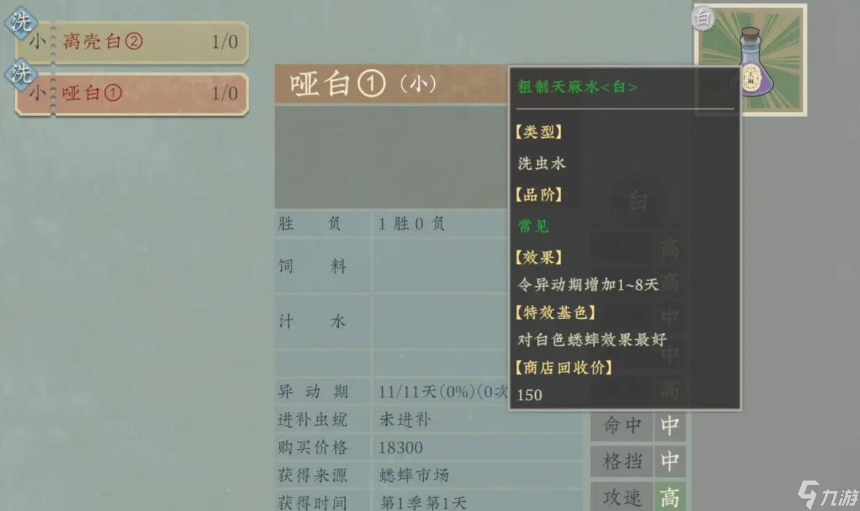 沉默的蟋蟀怎么养蟋蟀 沉默的蟋蟀养蛐蛐攻略