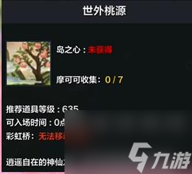命运方舟几级可以使用乐器-使用乐器等级介绍