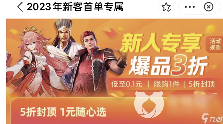 永劫无间怎么买最便宜 价格优惠的账号交易平台推荐