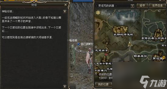 天堂2三转任务流程是什么样的？
