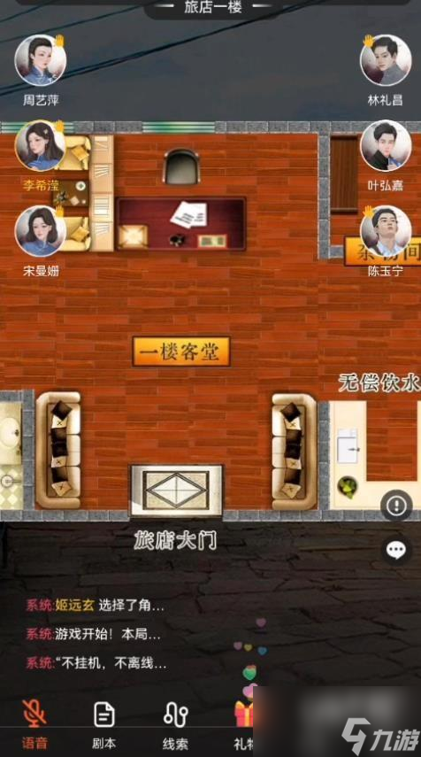 百变大侦探梨花落尽成秋色答案真相介绍
