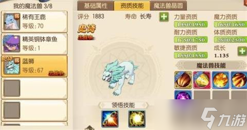 妖精的尾巴魔导少年蓝狮怎么样？魔法兽攻略之蓝狮详细介绍
