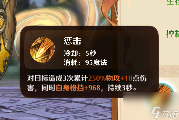 森之国度骑士怎么样 森之国度骑士强度分析