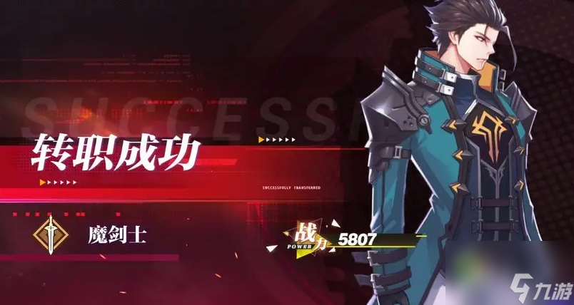 晶核魔剑士装备选择推荐