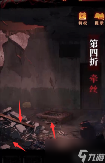 纸嫁衣5无间梦境攻略大全