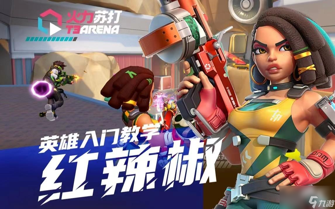 火力苏打主角技能有哪些