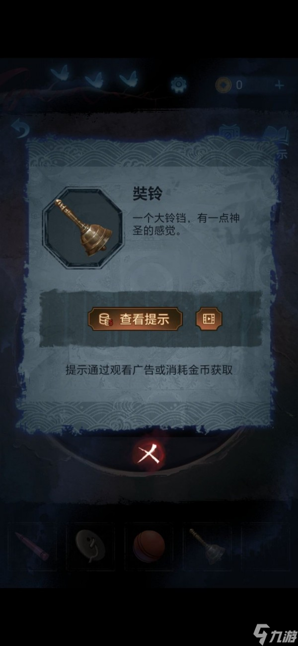 紙嫁衣5無(wú)間夢(mèng)境第五章圖文攻略