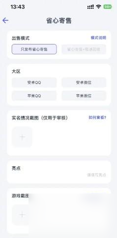 金铲铲之战账号怎么交易