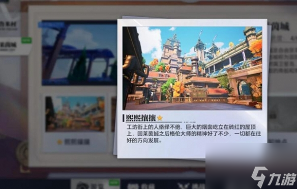 《晶核》莱茵城拍照地点位置介绍