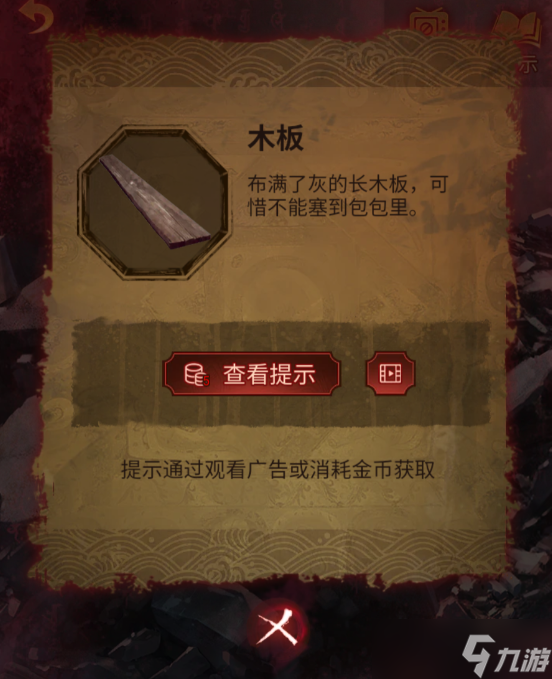 纸嫁衣5无间梦见第四章攻略