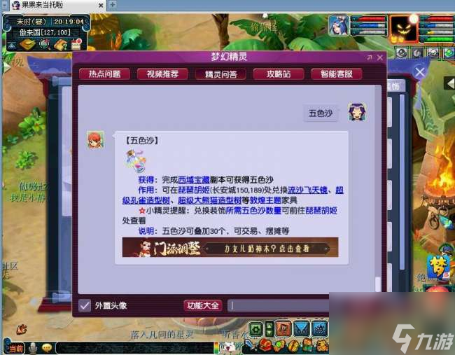 梦幻西游花圃攻略及种植技巧（花盆获得方法和摆放位置详解）