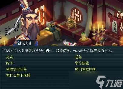 夢(mèng)幻西游五莊觀技能有什么