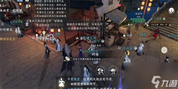 逆水寒手游双生姐妹任务攻略