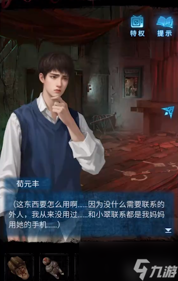 纸嫁衣5无间梦境攻略大全