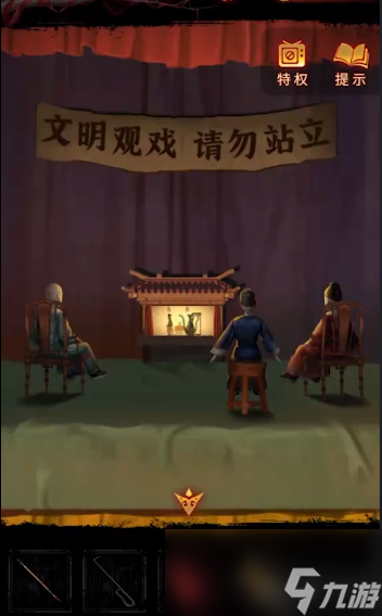 纸嫁衣5无间梦境攻略大全