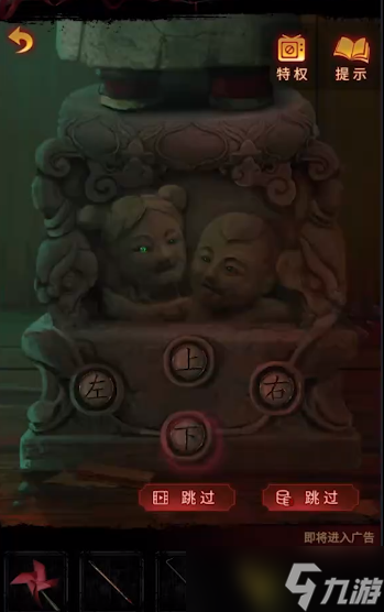 纸嫁衣5无间梦境第四章攻略